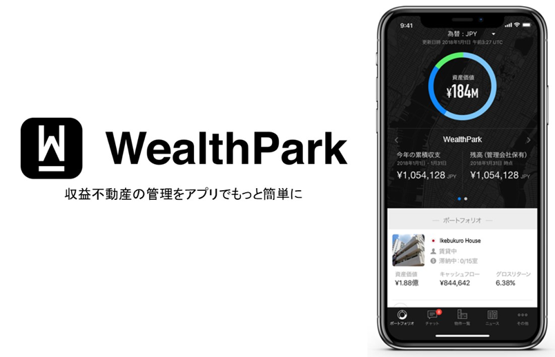 宅都プロパティが不動産オーナー向けに投資用不動産の管理・運用アプリ「WealthPark（ウェルスパーク）」を提供開始