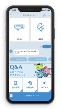 スマサポが入居者アプリと連携したLINE＠チャットボットを開発