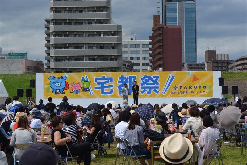 宅都祭にお集まり頂きました入居者の皆様へ