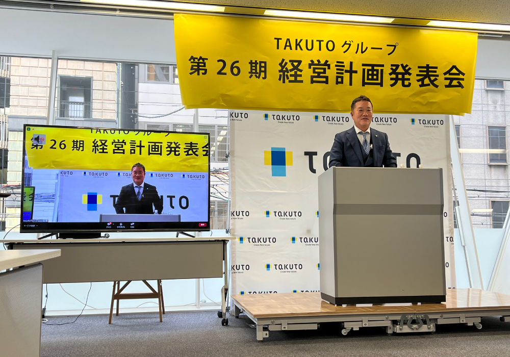 令和4年度　経営計画発表会＆T１AWARDをオンラインにて開催いたしました。