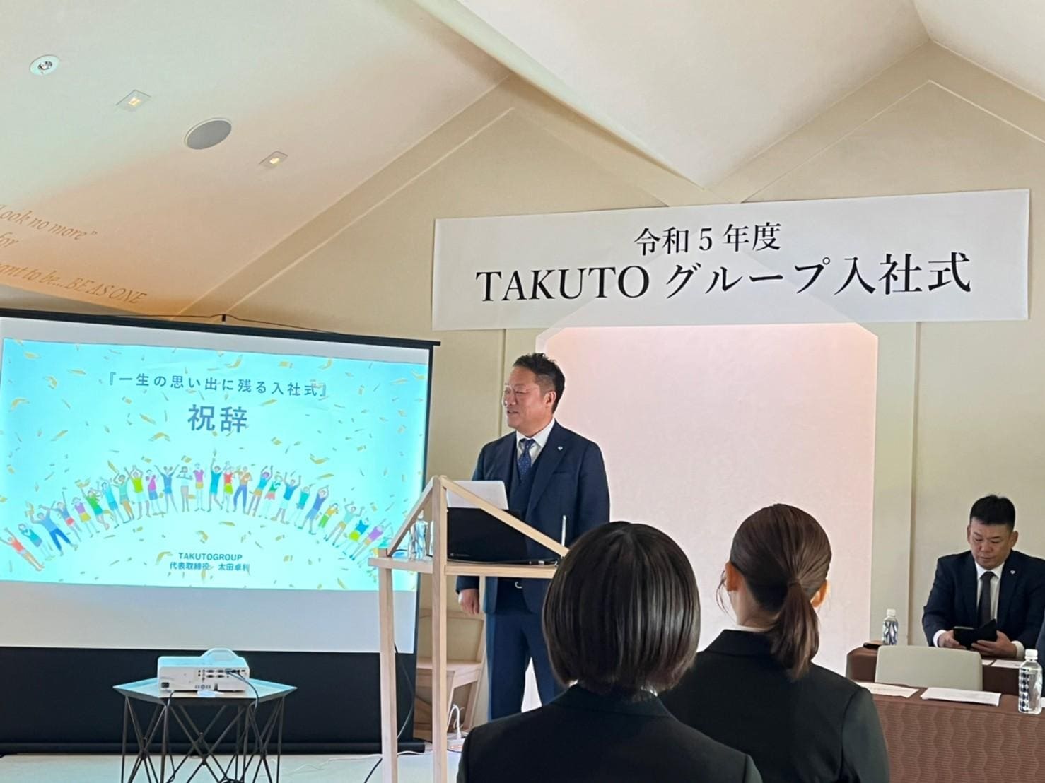 2023年度TAKUTOグループ入社式を執り行いました。