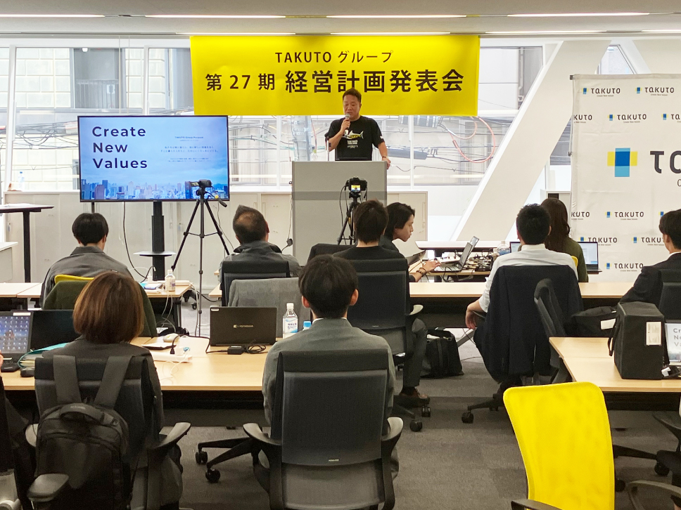 令和5年度 経営計画発表会を開催いたしました。