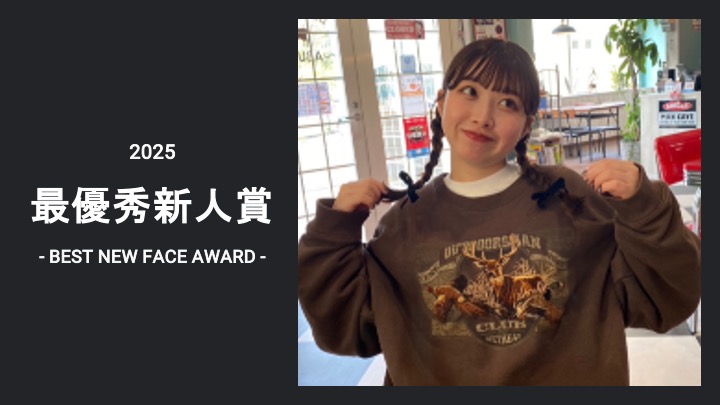 2025年度上期の「T1 AWARD」を開催致しました。
