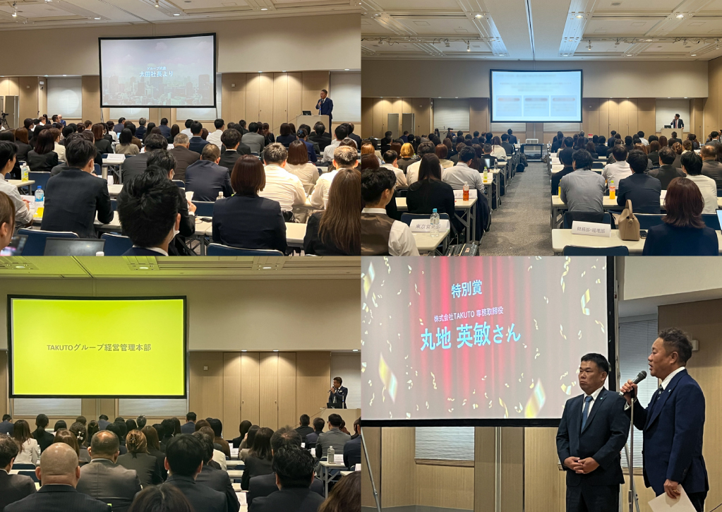 第29期 経営計画発表会を開催いたしました。