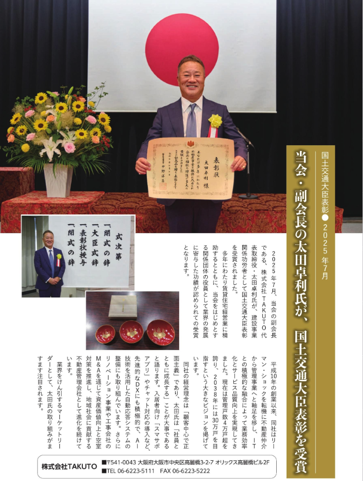 ちんたいLifeに弊社代表太田の記事が掲載されました。